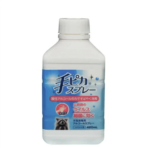 健栄製薬 手ピカスプレー　つけかえ 手指消毒用アルコールスプレー 420ｍｌ 指定医薬部外品