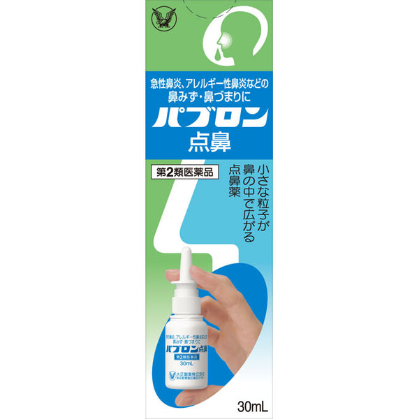 パブロン点鼻 30ml