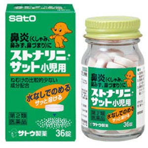 【第２類医薬品】ストナリニ・サット小児用 36錠