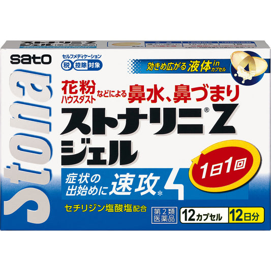 【第2類医薬品】ストナリニZジェル　12カプセル