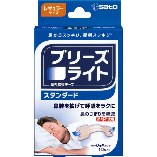 ブリーズライト　（レギュラーサイズ）10枚