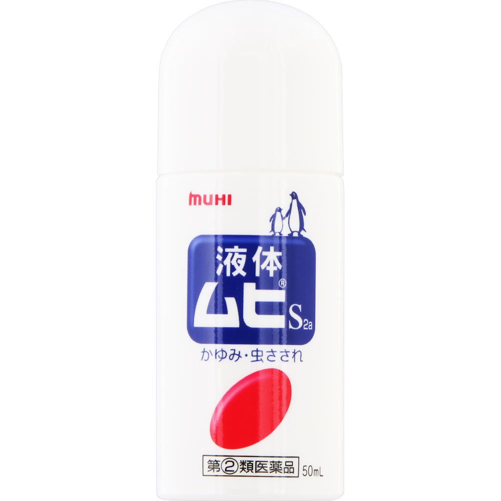 【指定第2類医薬品】液体ムヒS