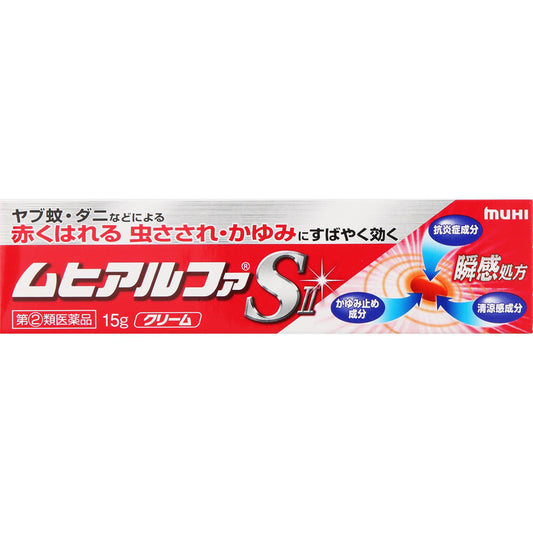 【指定第2類医薬品】ムヒアルファSⅡ（クリーム）