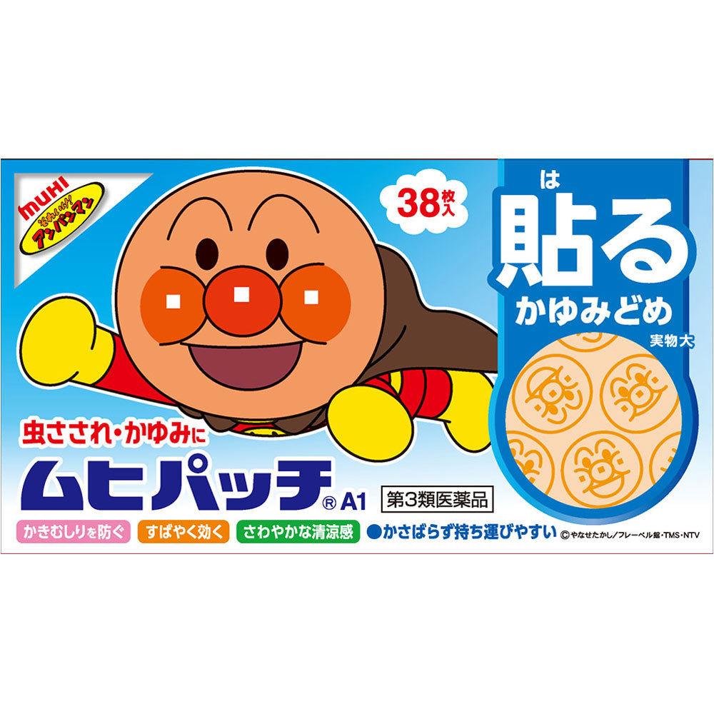 【第3類医薬品】ムヒパッチＡ３８枚