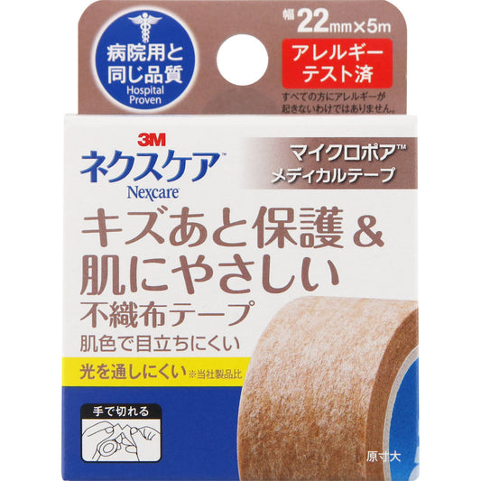ネクスケア キズあと保護＆肌にやさしい 不織布テープ２２ｍｍ×５ｍ スリーエム　ジャパン