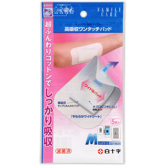 FC高吸収ワンタッチパッドM5枚入