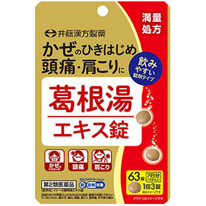 【第２類医薬品】葛根湯エキス錠　７日分　６３粒