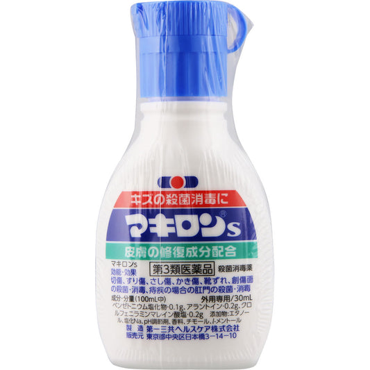 【第3類医薬品】マキロン S 30ｍｌ