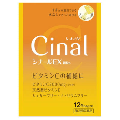 【第3類医薬品】シナールEX顆粒e　12包