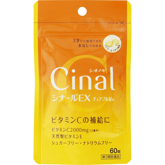 【第3類医薬品】シナールEX チュアブル錠e　60錠