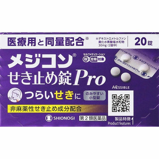 【第2類医薬品】メジコンせき止め錠Pro 20錠