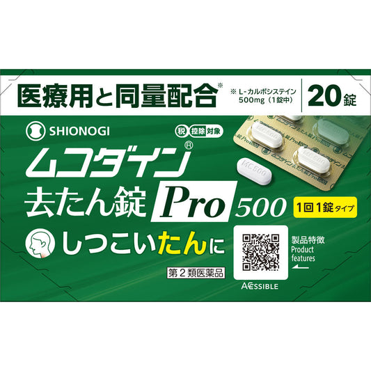 【第2類医薬品】ムコダイン去たん錠Pro500 20錠