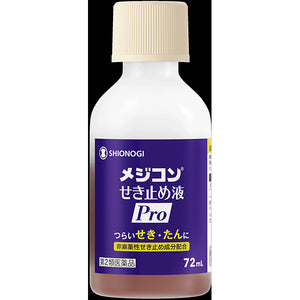 【第２類医薬品】メジコンせき止め液Pro