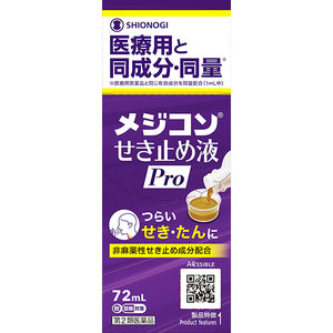 【第２類医薬品】メジコンせき止め液Pro