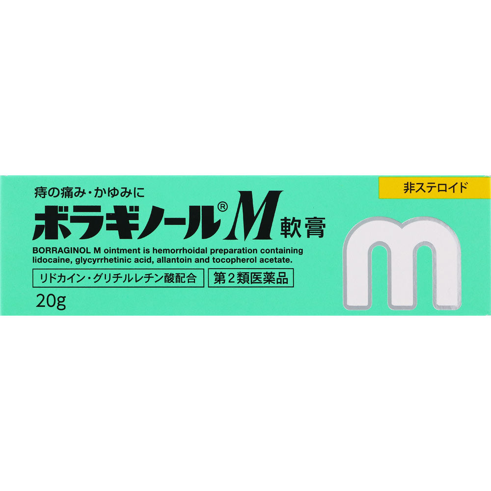 【第2類医薬品】ボラギノールM軟膏