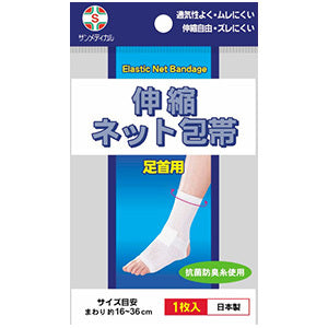 伸縮ネット包帯　足首用1枚入