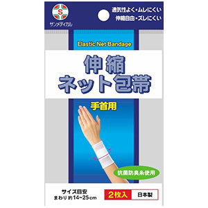 伸縮ネット包帯　手首2枚入
