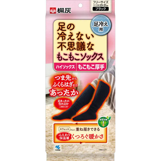 足の冷えない不思議なもこもこソックス　ハイソックス　ブラック