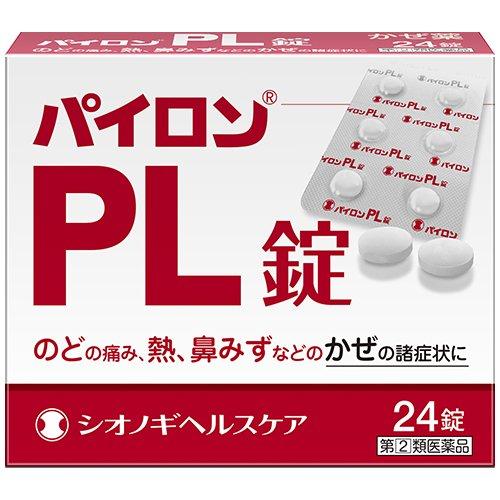 (第(2)類医薬品)パイロンPL錠 24錠(セルフメディケーション税制対象) ( 総合かぜ薬 成人:4日分 )