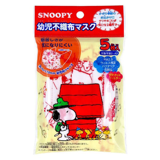 スヌーピー　幼児不織布マスク　5枚入り