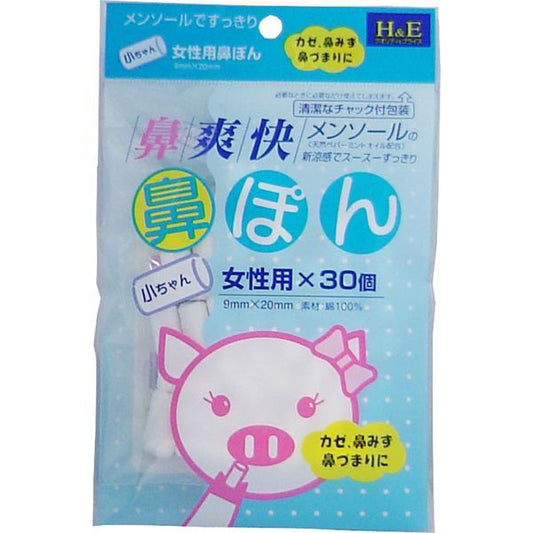 鼻ぽん 女性用×30個