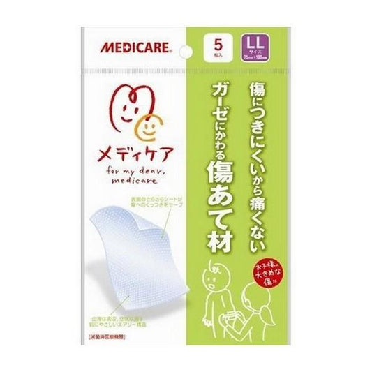 ガーゼにかわる傷あて材 LLサイズ 5枚入