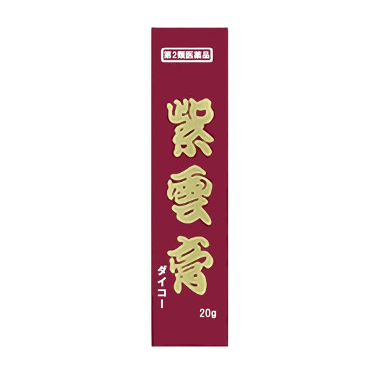 【第2類医薬品】 小太郎 紫雲膏（シウンコウ） 20ｇ