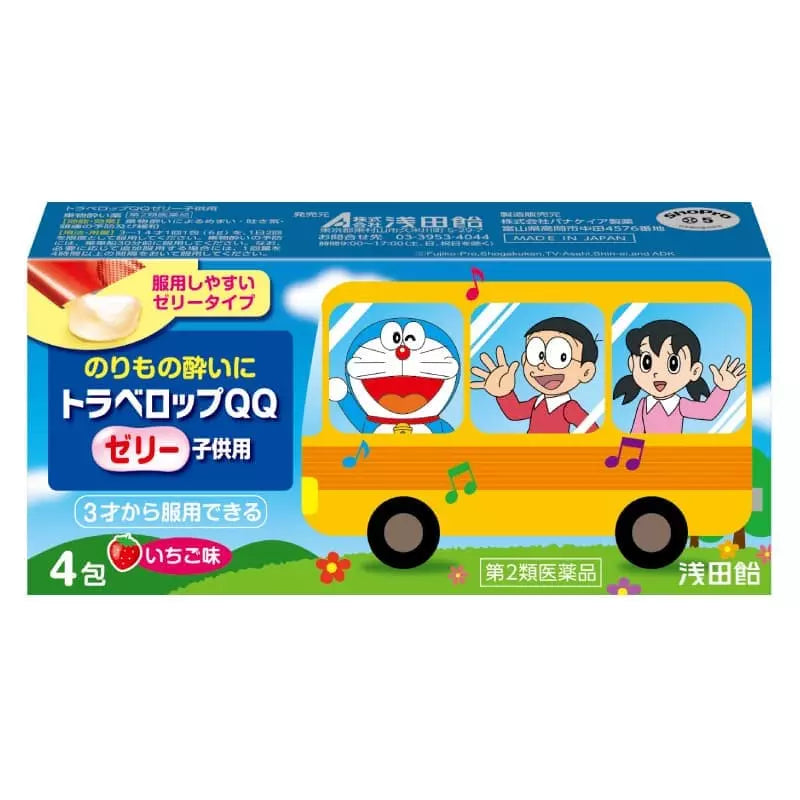 【第２類医薬品】トラベロップQQ　ゼリー子供用　いちご味　４包