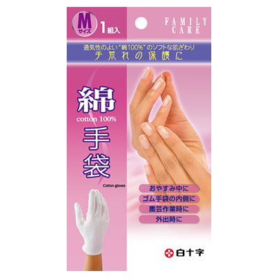 白十字 綿手袋 Mサイズ 1組入