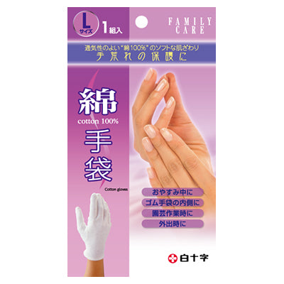 白十字 綿手袋 Lサイズ 1組入