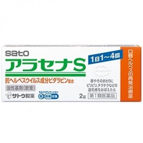 【第1類医薬品】アラセナS