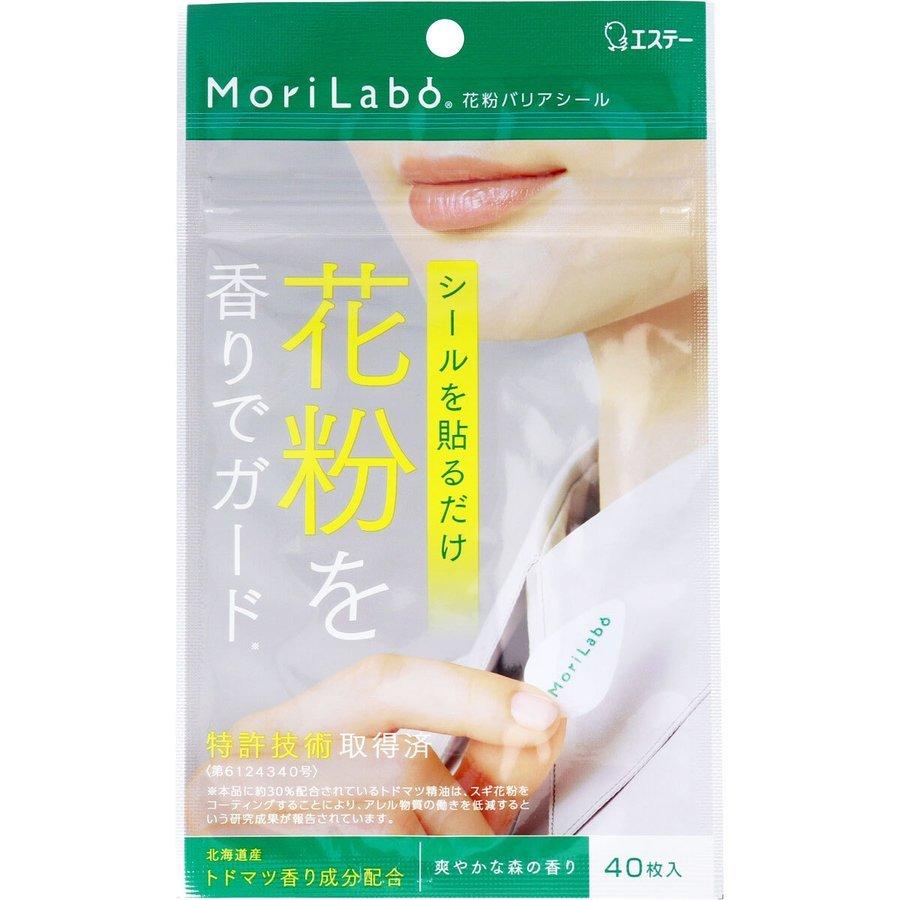 花粉バリアシール