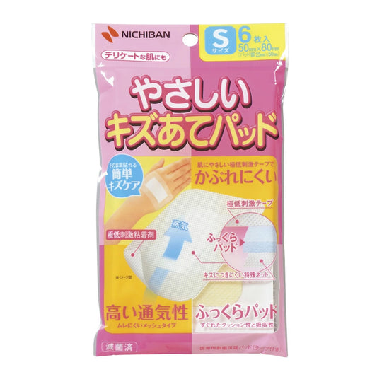 やさしいキズあてパッド　Sサイズ6枚入
