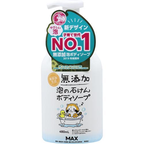 無添加泡の石けんボディーソープ