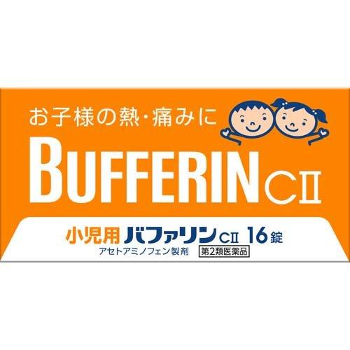 【第2類医薬品】小児用バファリンCⅡ 16錠