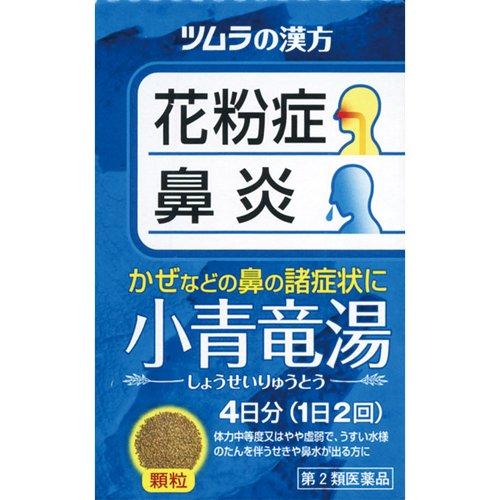 【第2類医薬品】ツムラ小青竜湯８包