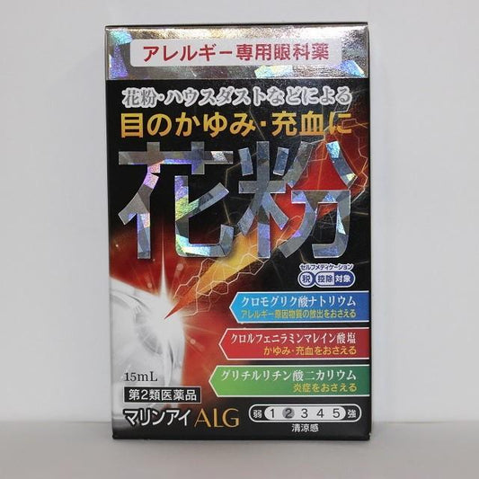 【第2類医薬品】マリンアイALG 15ｍｌ